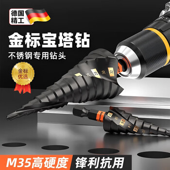 Super jingshen german gold label pagoda drill bit metal punching stainless steel 304 hole opening special expansion high hardness step taper gold label spiral three-piece set-hexagonal handle
