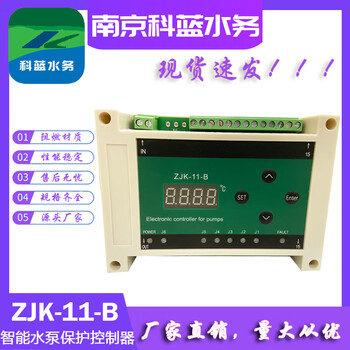 K water pump protector zjk-11-b 1 piece