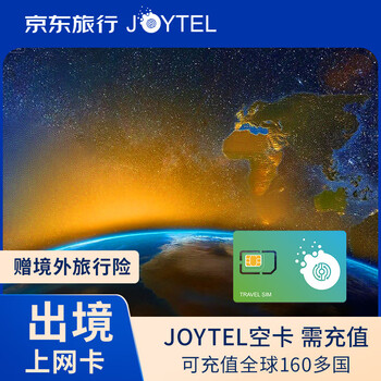 Joytel global internet card 5g/4g high-speed mobile data sim card. empty card does not include package and needs to be recharged.