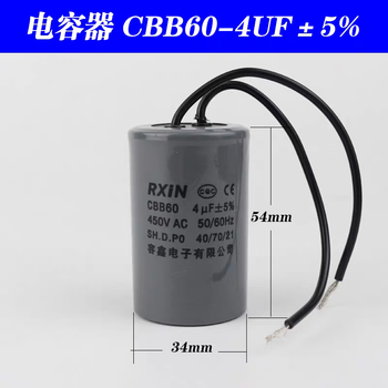 Rxin rongxin electronic component starting capacitor cbb60/450v/4uf series motor running capacitor polypropylene film capacitor 1 piece