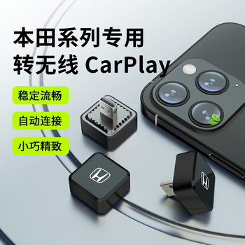 Sheng yuemiao is suitable for the 10th and a half generations of accord yingshi pai civic style crv haoying carlife to wireless carplay interconnection, apple-specific-carlife to carplay-usb