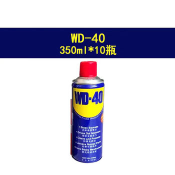 Mdugwd-40 rust remover rust remover lubricant metal powerful cleaning liquid screw loose anti-rust oil spray 350ml-10 bottles
