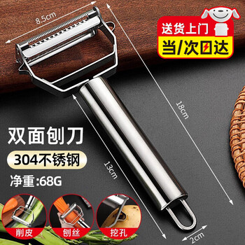 Next day delivery grater, peeler, peeler, potato cutter, loofah grater, multifunctional fruit kitchen use, 304 stainless steel grater, double-sided