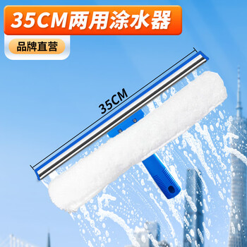 Baiyun chaobao cleaning and scraping dual-purpose double-sided glass scraper applicator c-077-2 high-rise window exterior glass wiper retractable housekeeping property cleaning and cleaning tool 35cm dual-purpose glass scraper applicator c-077-1