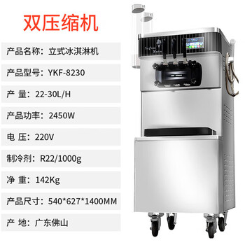 Kowsi ice cream machine, commercial ice cream machine, sundae cone ice cream machine, ice cream machine, upgraded model, upgraded model, upgraded model, upgraded model, upgraded model, upgraded model, upgraded model, upgraded model