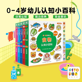 Click-to-read version, 0-4 years old children's cognitive encyclopedia, advanced edition, full set of 5 volumes, baby english picture book, bilingual early education book, 6 to 9-month-old infants' understanding of animals, fruits, vegetables, transportation, english reading book piyo pen, 0-4 years old children's cognitive encyclopedia, advanced edition, full set of 5 volumes