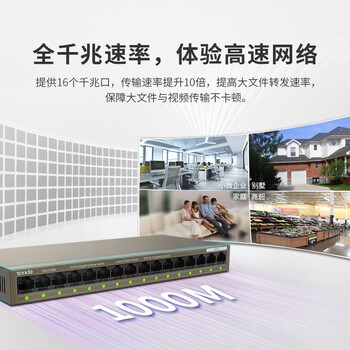 H3c (h3c) h3c quickly shipped tenda 5-port 8-port 16-port 24-port switch full gigabit desktop rack-mounted monitoring splitter office enterprise merchant monitoring port lightning protection gigabit 8-port mini model exquisite plastic case high-speed and stable sg108