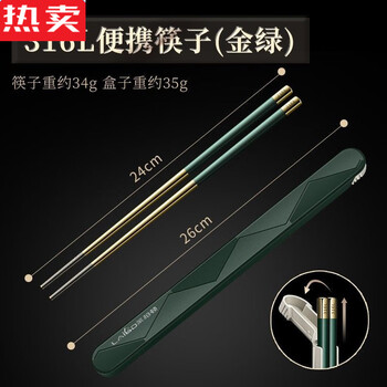 Tuojin imported quality 316l stainless steel chopsticks from germany, boxed portable chopsticks, special chopsticks, public chopsticks, single couple, student pair, dark green box + gold and green chopsticks, 316l stainless steel