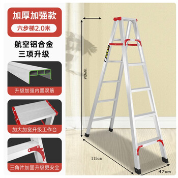 Shuozai aluminum alloy herringbone ladder 2 meters double rib thickening reinforced model customized unit taiwan