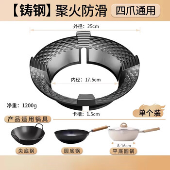 Supor boss is suitable for universal gas stove anti-slip bracket, fire cover, energy-saving windproof cover, universal gas stove stove block, 4-claw cast steel universal | windproof and anti-slip | fire gathering and energy saving | no odor