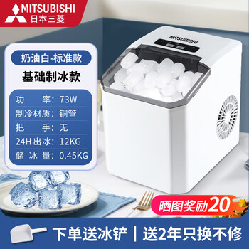 Ice machine imported from japan, household small 15kg outdoor dormitory student mini fully automatic low-power ice machine, cream white basic model, warm type