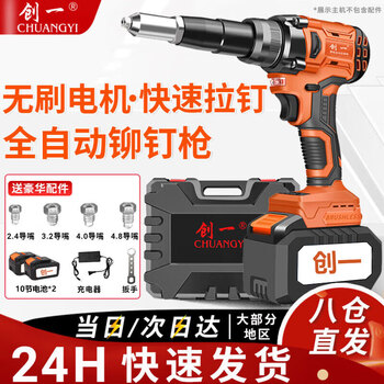 Chuangyi lithium electric rivet gun rivet gun brushless rechargeable nut core blind rivet machine rivet grab 10 dual batteries