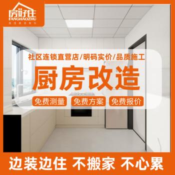 Renovation of old house, partial renovation, kitchen renovation, bathroom renovation, door-to-door service, decoration service, reservation fee