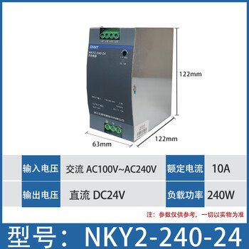 Chint led switching power supply monitoring 50w100w 200w dc 10a 5v transformer 24v 220 to 12v nky2-240-24 guide rail type