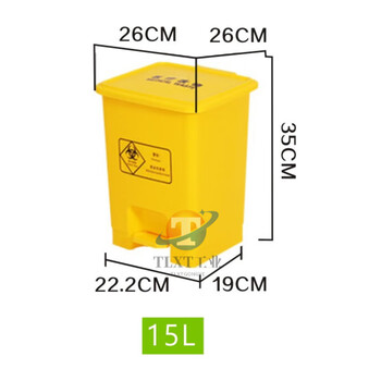 Medical trash can raki thickened yellow sharps box hospital clinic trash can waste storage foot bucket 15l foot trash can (medical)