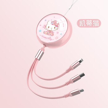Sanrio (sanrio) sanrio jade dog 3-in-1 data cable cute apple one-to-three fast charging kuromi cable telescopic 3-in-1 fast charging charging cable suitable for apple type-c charging hello kitty_glubber model_3a fast charging cable_5-speed telescopic 1.2m
