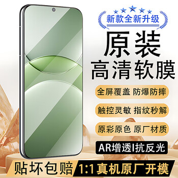 Huawei (huawei) nova13pro mobile phone film original nova12pro/nova14 full screen coverage 11/10/9 explosion-proof protective film huawei nova13 original high-definition soft film 2 photos