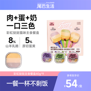 Tail life rainbow tart cat staple food lunch box 40g*9 adult cat and kitten staple food cans cat nutrition full price wet food cans