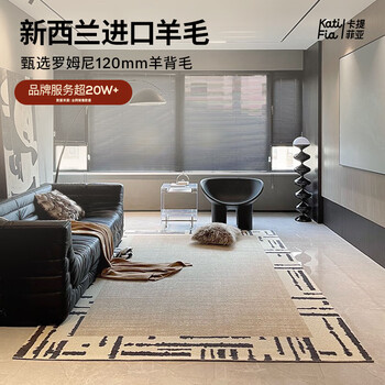 Cartifiya imported wool non-slip carpet living room light luxury blanket bedroom blanket ink jiangnan-01 2*3 meters