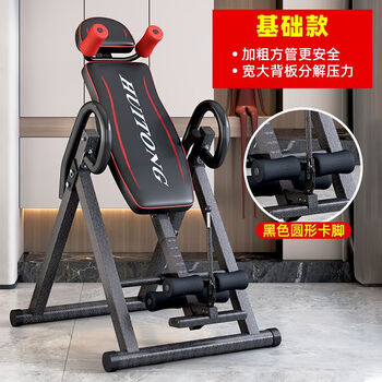 Inversion machine, household inversion fitness equipment, increased traction, cervical spine stretching, lumbar inversion, multi-functional inversion machine, basic model