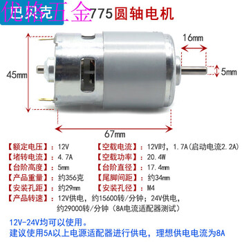 He jiagong 795 motor 775 motor 895 micro dc motor power tool high speed high torque power 12v dark red
