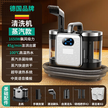 Cleaning machine, high-temperature steam sterilization cleaning machine, multi-functional household all-in-one carpet, curtain, mattress and mite removal household appliances, steam model-100 steam + hot water