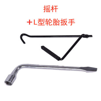 Yuma car jack rocker rocker tire wrench scissor jack wrench tire changing vehicle tool rocker sleeve standard rocker + tire wrench (remarks model)