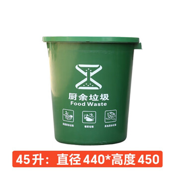 Mielanat is suitable for sanitation, kitchen classification, round trash can, large capacity, round barrel with lid, commercial catering food waste, 45 liter barrel (with lid) green