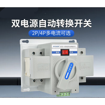 Dual power automatic transfer switch single-phase 220v 63a backup power manual transfer switch 80a 2p