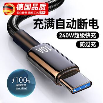 Jingyouyu type-c data cable 240w fast charging charger suitable for huawei p70mate60pro honor v50 xiaomi vivopp universal mobile phone braided flash charging cable extended 2 meters one pack 240w flash charging automatic power off 3m