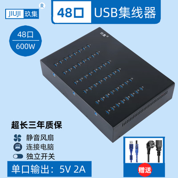 Hub hub multi-interface expansion 2.03.0 data transmission computer usb splitter mobile phone charging extender 48 holes 3.0hub data transmission + second transfer 5gb