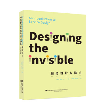 Service design methodology