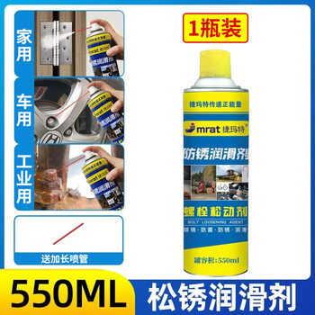 Multifunctional anti-rust lubricant, metal loose rust agent oil, powerful rust removal spray, automotive screw and bolt loosening agent, industrial rust remover, anti-rust loose rust lubricant 550ml large bottle-1 bottle