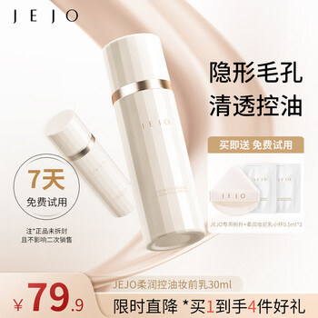 Ji jirou moisturizing primer 30ml oil control invisible pore isolating makeup cream moisturizing and moisturizing makeup lasting makeup gift for girlfriend makeup primer 30ml