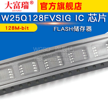 Dafuri w25q128fvsig ic chip sop-8 flash memory 128m-bit w25q default