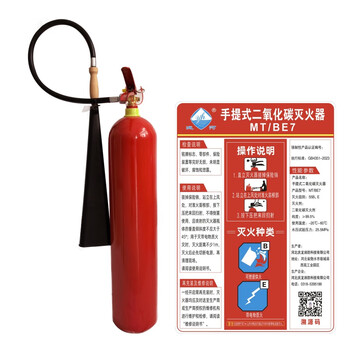 Canal portable carbon dioxide fire extinguisher mt/be7