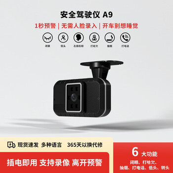 New car fatigue driving warning device, long-distance driving drowsiness reminder, safe driving warning a9