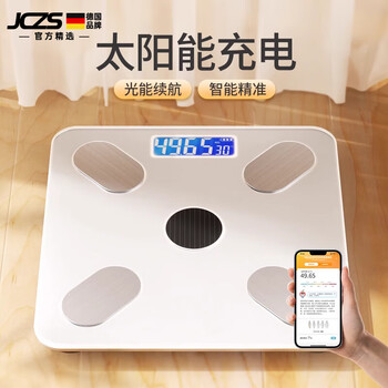 Jczs german brand light energy body fat scale solar charging special smart weighing scale home precision electronic scale dormitory white solar charging/usb charging solar charging