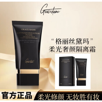 Grisdelma isolating soft light luxurious isolating cream 40g/piece clear green time beautiful live broadcast room same style