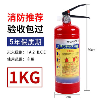 Portable household fire extinguisher 4kg dry powder 4kg vehicle shop shop factory 1kg 2kg 3kg 5kg 8kg portable 1kg