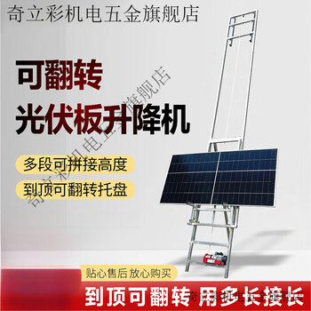 Qilicai photovoltaic panel glass lift solar panel installation lift portable small lift vehicle-mounted crane equipped with large motor lifts 6 meters-dump cargo trailer