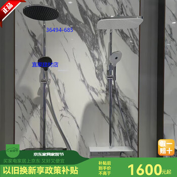 Jomoo shower set square air energy booster shower set sun shower 36494 36495-685 36494-685