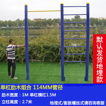 Horizontal bar parallel bar outdoor outdoor fitness equipment path community park school uneven bar ladder horizontal bar rib wood combination 114 diameter