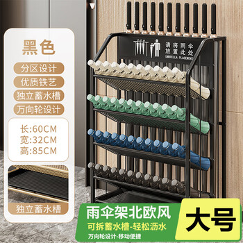 Wojia umbrella storage rack umbrella bucket company classroom hotel lobby commercial door umbrella rack storage rack black large