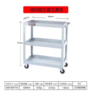 Chengliu factory workshop tool cart hardware tool parts shelf layer auto repair repair three-layer trolley simple three-layer tool cart gray