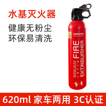 Vehicle-mounted fire extinguisher, private car, high temperature resistant, water-resistant, small portable, private car, car, interior, car, home fire fighting equipment mswj620