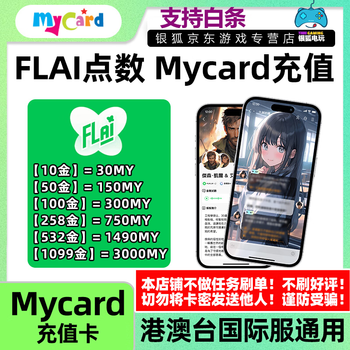 Automatic delivery flai point card code flai point recharge card hong kong, macao, taiwan and international service universal recharge card nt$90 mycard