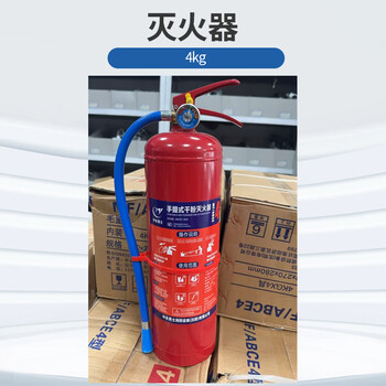 Zhongyong warrior fire extinguisher 4kg