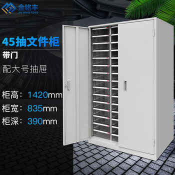 Initial idea of parts cabinet storage cabinet tool cabinet component material storage cabinet tool cabinet sample accessories drawer cabinet screw parts box a4 specification file cabinet with door (with 45 large transparent