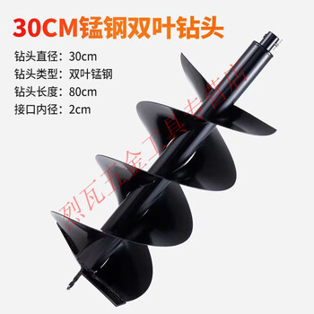 Jphznb hard soil loosening artifact greenhouse inserting steel pipes into the land to dig holes and plant trees and vegetables electric hammer impact drilling ground drill bit 30 cm double blade drill bit length 80 cm